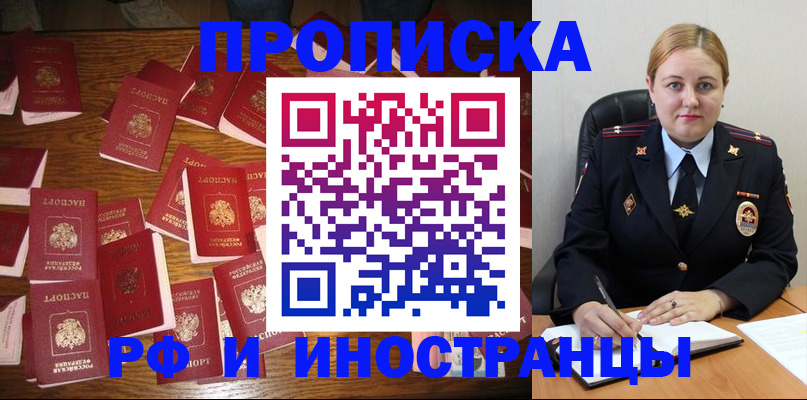 временная регистрация собственник в Архангельске