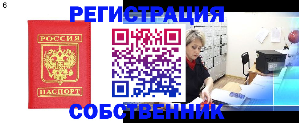 временная регистрация поиск в Архангельске