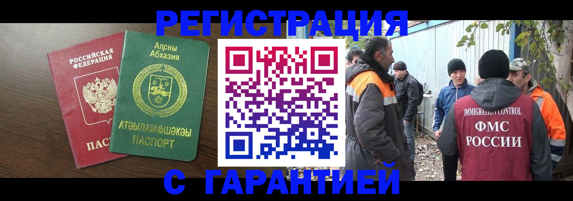 пропишу в квартире в Архангельске