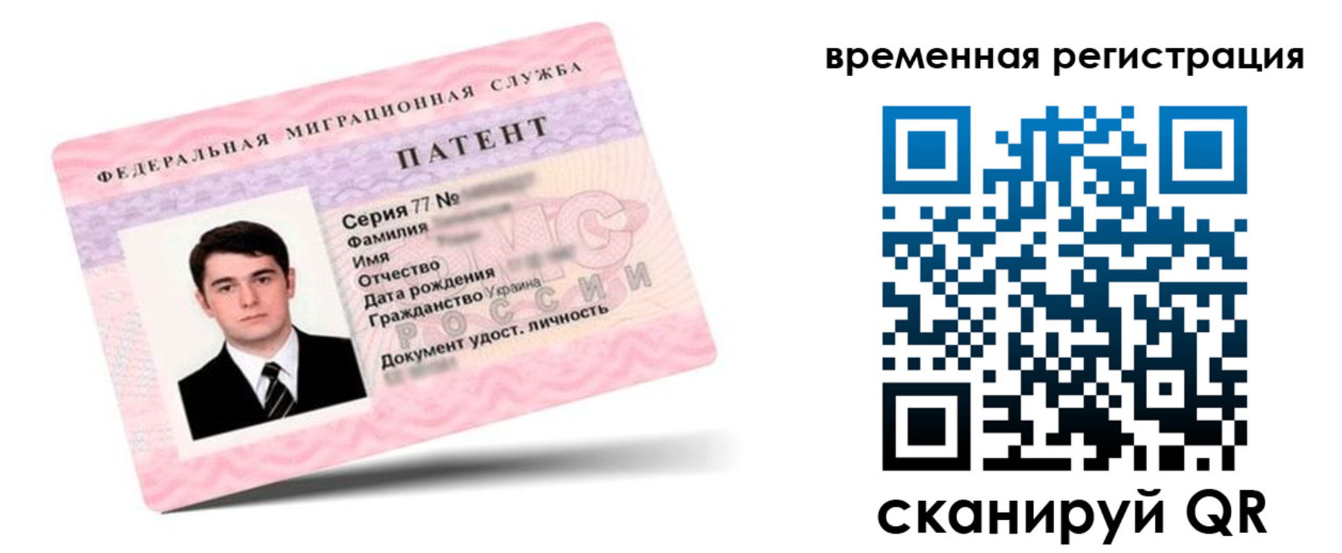 прописка гарантия в Архангельске
