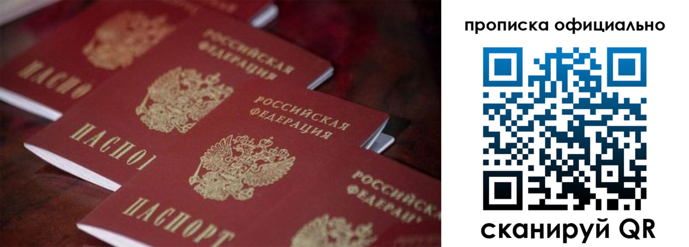 временная регистрация собственник в Архангельске