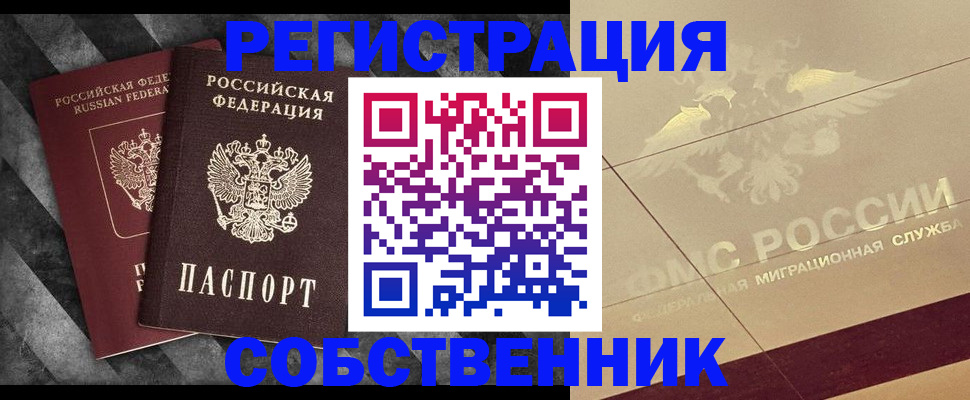 временная регистрация госуслуги в Архангельске