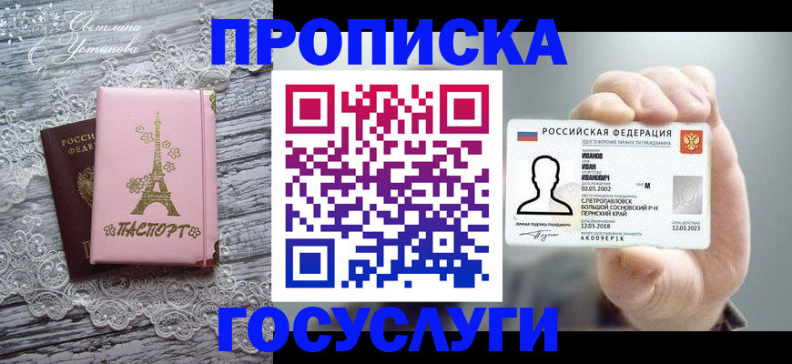 регистрация в Архангельске
