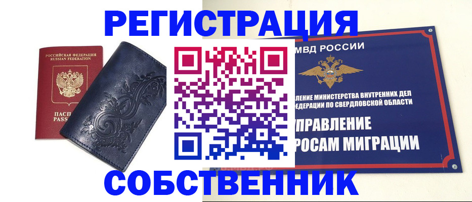 прописка для военкомата в Архангельске