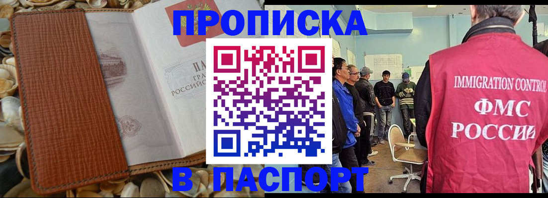 прописка для военкомата в Архангельске