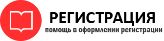прописка в Архангельске id744182